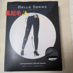 BELLE SERIES 裏起毛着圧パンツ L インディゴブルー
