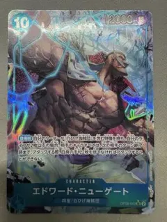 エドワード・ニューゲート　SRパラレル OP08-043