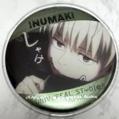 呪術廻戦 狗巻棘 ユニバーサルスタジオ 缶バッチ ランダム