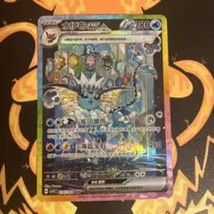 シャワーズex SAR 中国語　ポケモンカード 226/208