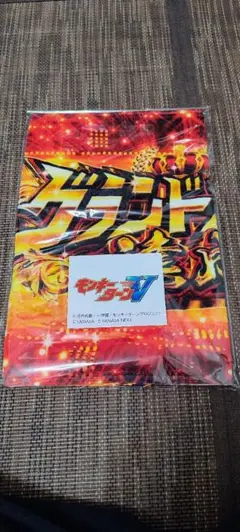非売品　モンキーターンV特別記念モデルタオル 懸賞当選品 即決 送料込み モンキーターンV 青島パネルVer タオル