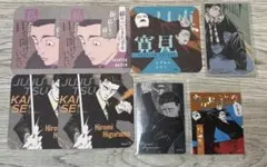 ⁠*⁠様 呪術廻戦　日車寛美　8点セット