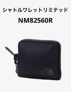シャトルワレットリミテッド シャトルワレット　NM82560R 限定