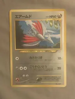 旧裏】ポケモンカード エアームド プレミアムファイル3 PROMO - メルカリ