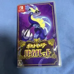 ポケットモンスター バイオレット