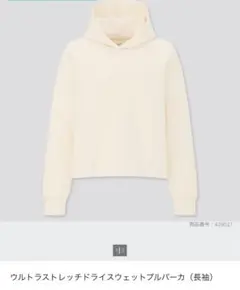 【ユニクロ】UNIQLO ウルトラストレッチドライスウェットプルパーカ XL