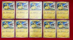 ポケカ　ピカチュウ　プロモ　げきとうスパーク　10枚　G