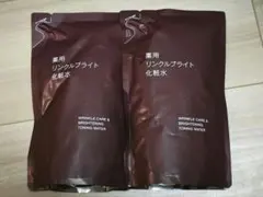 無印良品 薬用リンクルブライト化粧水 詰替用 2個セットのサムネイル
