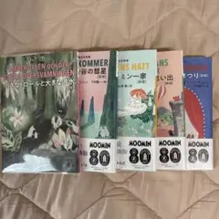 ムーミン 小説 新版 トーベ・ヤンソン