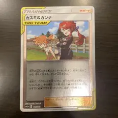 2026年最新】カスミ＆カンナの人気アイテム - メルカリ