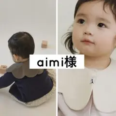 aimi様