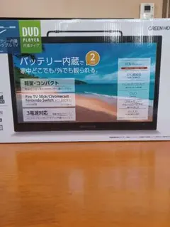 GREEN HOUSE 14V型 ポータブルテレビ DVDプレーヤーのサムネイル