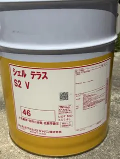 シェル テラス S2 M 油圧作動油 46番 - メルカリ