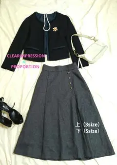 【美品】CLEARIMPRESSION×PROPORTIONツイードセットアップ