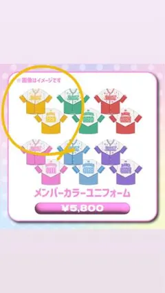 Pixel Ribbon メンバーカラーユニフォーム橘　陽菜のサムネイル