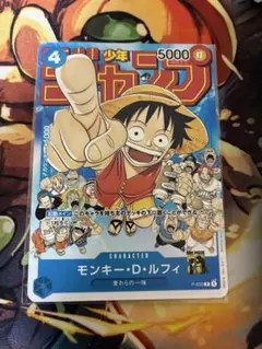 2026年最新】ルフィ ジャンプ プロモの人気アイテム - メルカリ