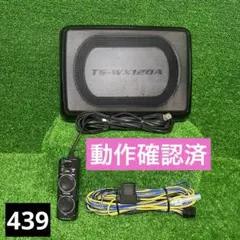 パワード サブウーファー MBQ B-68 【中古美品】 - メルカリ