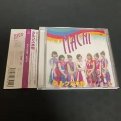 ミルクス本物 / MACHI / Baby Baby CD