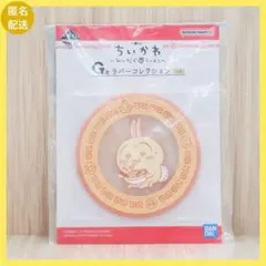 ちいかわ 一番くじ みんなでラーメン ラバーコレクション コースター G賞