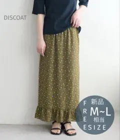 新品 定価6,600円 【umm.】 小花柄フリルナロースカート ブラウンのサムネイル