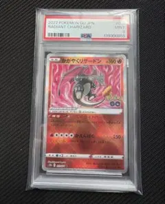 【PSA10】かがやくリザードン（Pokémon GO）オリパ当選品 ポケカ PSA10】かがやくリザードン（Pokémon GO）オリパ当選品 ポケカ - メルカリ