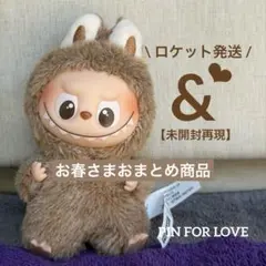 お春様 リクエスト 2点 まとめ商品