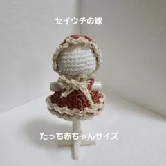 ミニチュアドール服　ハンドメイド　たっち赤ちゃん　秋色カラードレスオレンジ
