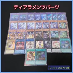 2026年最新】ティアラメンツ デュエルセットの人気アイテム - メルカリ