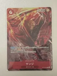 ワンピースカード　サンジ　8パックバトル優勝 プロモ　1枚