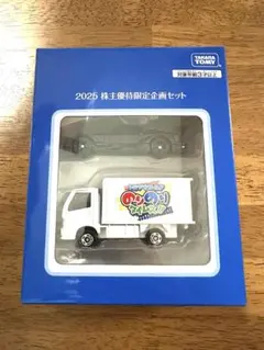 2025年最新】株主優待限定企画セット タカラトミーの人気アイテム