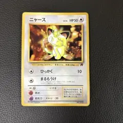 2026年最新】ポケモンカード旧裏プロモの人気アイテム - メルカリ