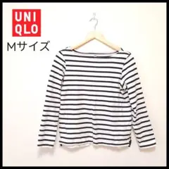 【定番人気】UNIQLO　ユニクロ　ボーダー　長袖トップス　白　綿　紺　Mサイズ