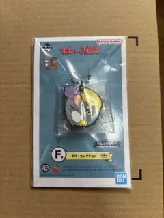 トムとジェリー キーホルダー 一番くじ