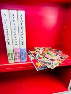復刻版 鉄のサムソン 1巻〜4巻 全巻セット 横山光輝 アップルBOX