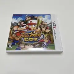 実況パワフルプロ野球ヒーローズ (3DS)