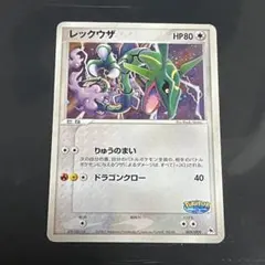 2026年最新】ポケパーク レックウザの人気アイテム - メルカリ