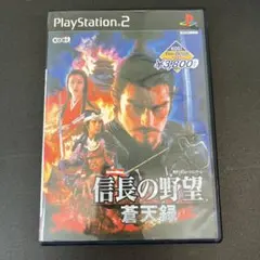 Best版 信長の野望 蒼天録