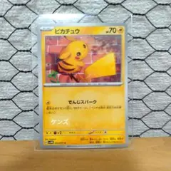 ピカチュウ：ポケカの夏がキタ！プロモカードGetキャンペーン！ PROMO S