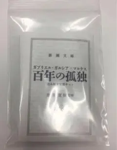 百年の孤独　㐂六　新品３本セット 百年の孤独 㐂六 新品3本セット （焼酎 – 黒木本店 公式ウェブ
