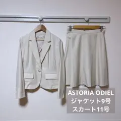 【ASTORIA】セレモニースーツ　入学式