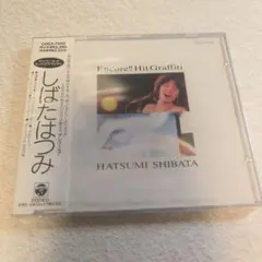 しばたはつみ Encore!! Hit Graffiti