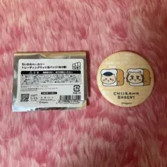 ちいかわベーカリー トレーディングマット缶バッジ くりまんじゅう シーサー