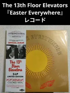 稀少グリーンEgypt StationポールマッカートニーBeatlesレコード