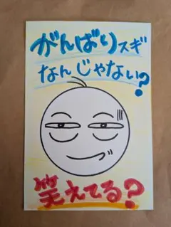 ★手書きメッセージカード【世界に1枚だけ！】