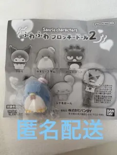 サンリオ ふわふわフロッキードール2 タキシードサム