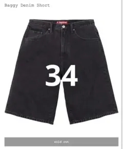 Supreme Baggy Denim Short 