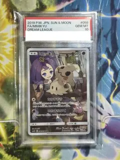 ⭐︎4132 ミミッキュ CHR 058/049 PSA10 | Mercari
