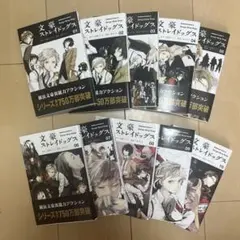 文豪ストレイドッグス 1-23巻 全巻帯付き - メルカリ