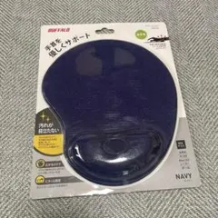 【未使用】バッファロー 低反発リストレス付 マウスパット ネイビー