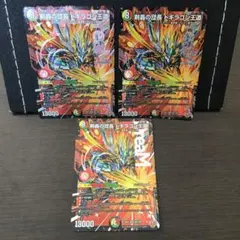 u*5様 剣轟の団長 ドギラゴン王道 3枚 ドギラゴンキング